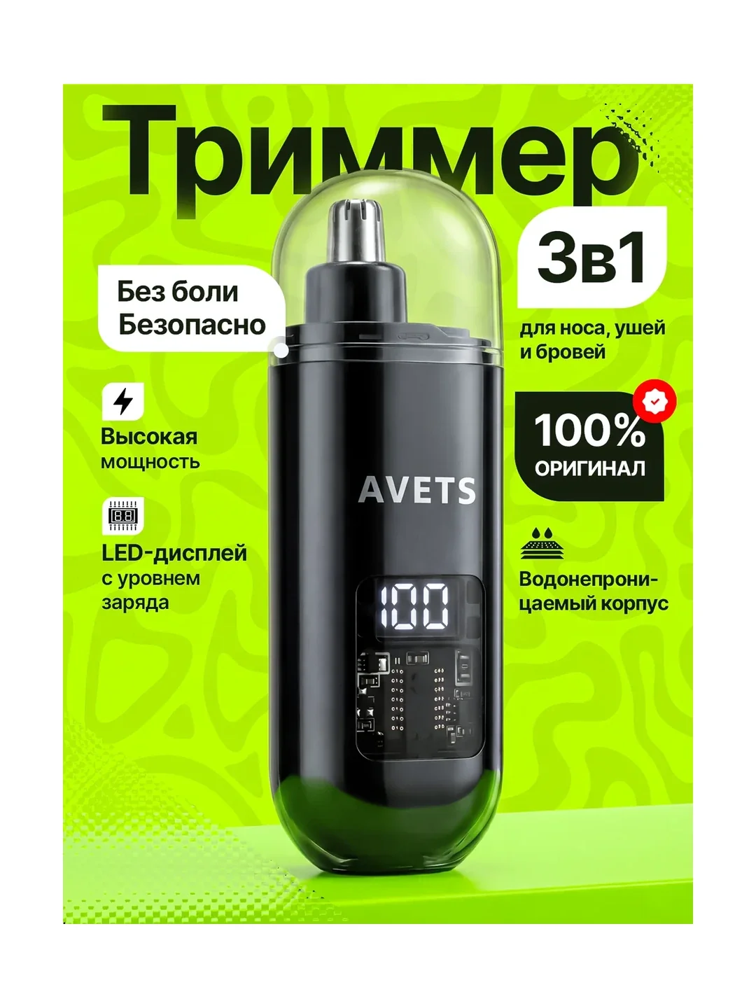 Машинка для стрижки волос в носу и ушах Panasonic ER407K520