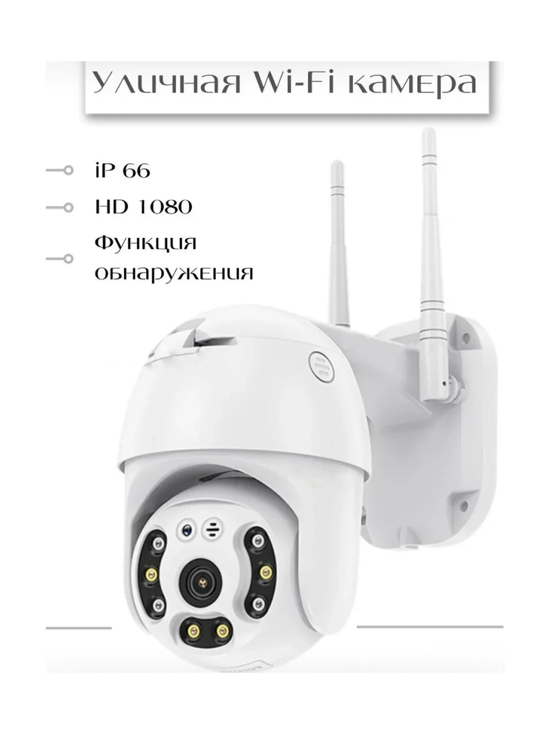 АКСЕССУАРЫ SMART CAMERA Q21S SMART 2