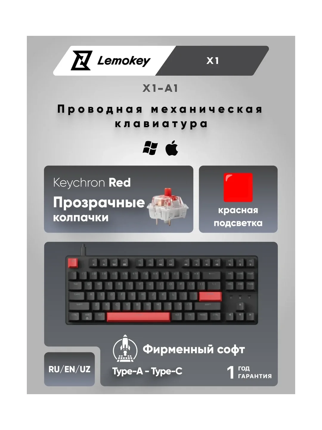 Клавиатура механическая Lemokey X1 87Key, Keychron Red, USB-A, QMK/VIA, EN/UZ/RU, Red led, черный X1-A1-UZ