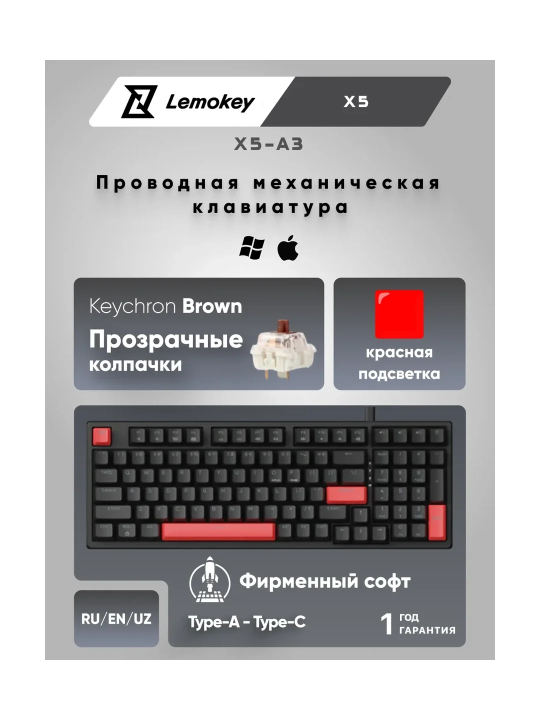 Клавиатура механическая Lemokey X5 104Key, Keychron Brown, USB-A, QMK, EN/UZ/RU, Red Led, черный X5-A3-UZ