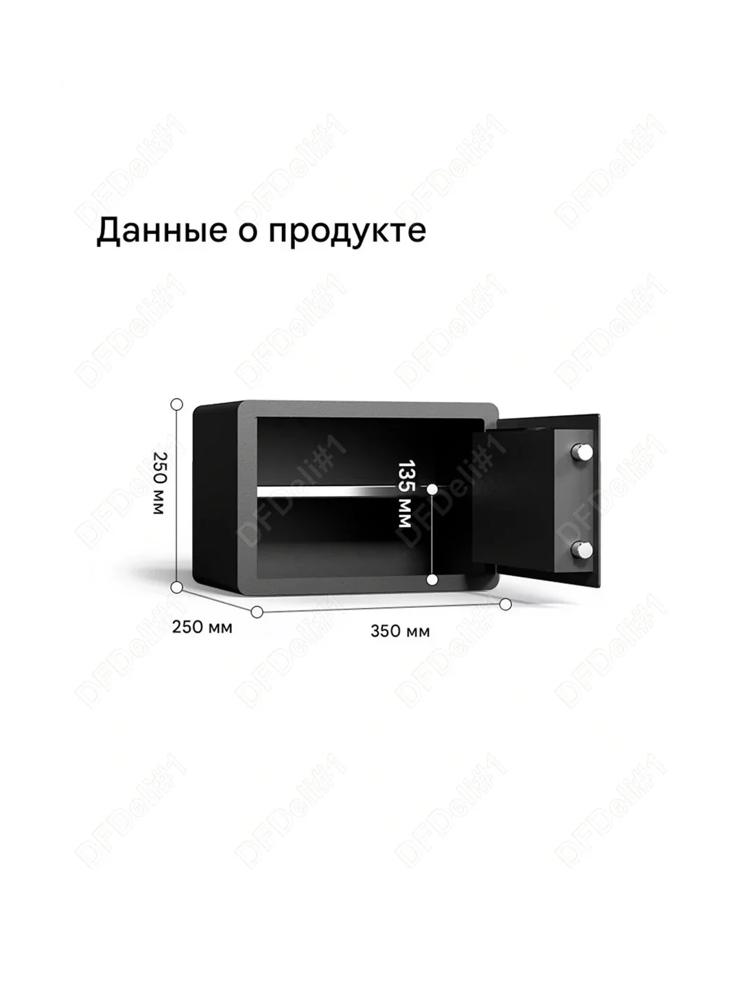 Сейф H250*W350*D250 (бл) AE681 Deli 2
