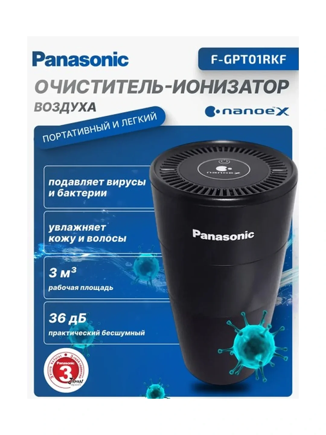 Ионизатор воздуха Panasonic F-GPT01RKF с генератором частиц Nanoe™ X