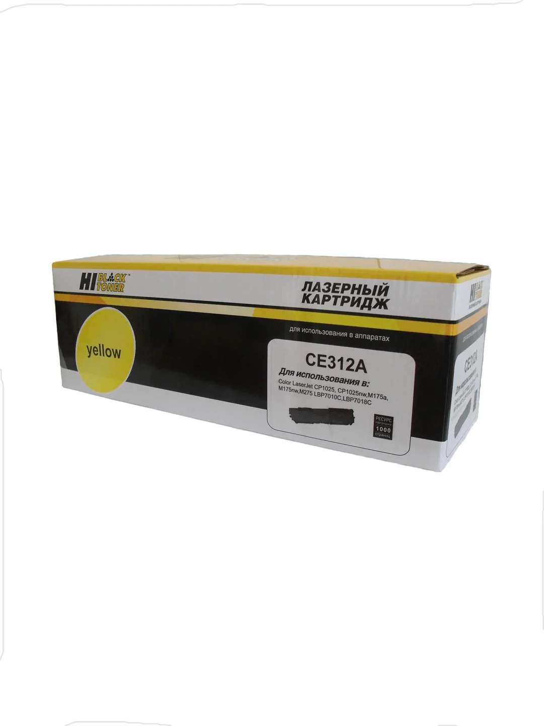 Картридж 7Q RTC CE312A Yellow HP CLJ 1025 2