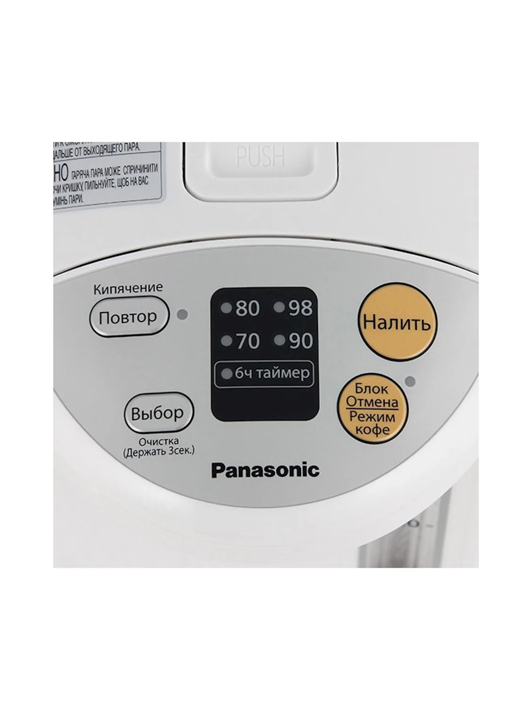 Электрический термопот Panasonic NC-EG4000WTS/белый