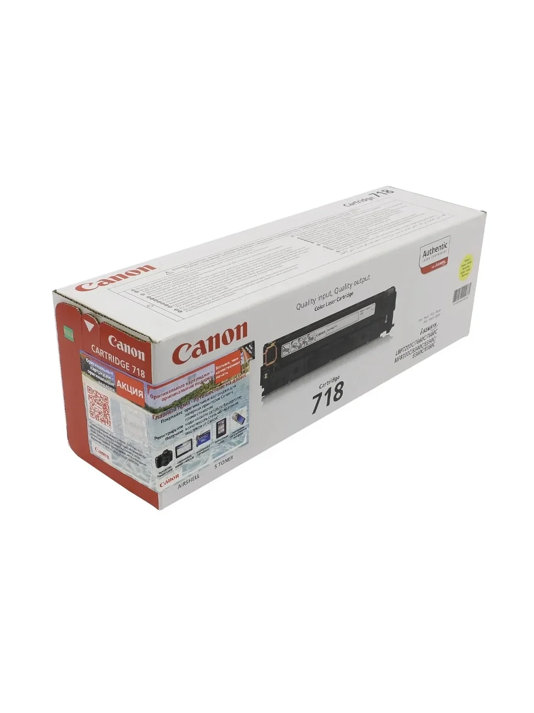 Canon 718 YELLOW для Canon MF85xx/724 (2900стр.) 2
