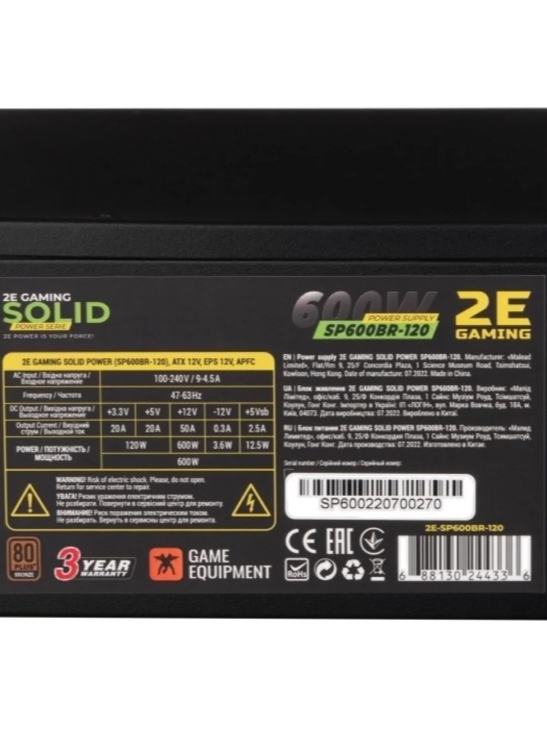 Блок питания 2E SOLID POWER (600W), 110-240V, >85%, 80+Bronze, APFC, 120мм, MB(20+4), CPU(4+4), 6xSA