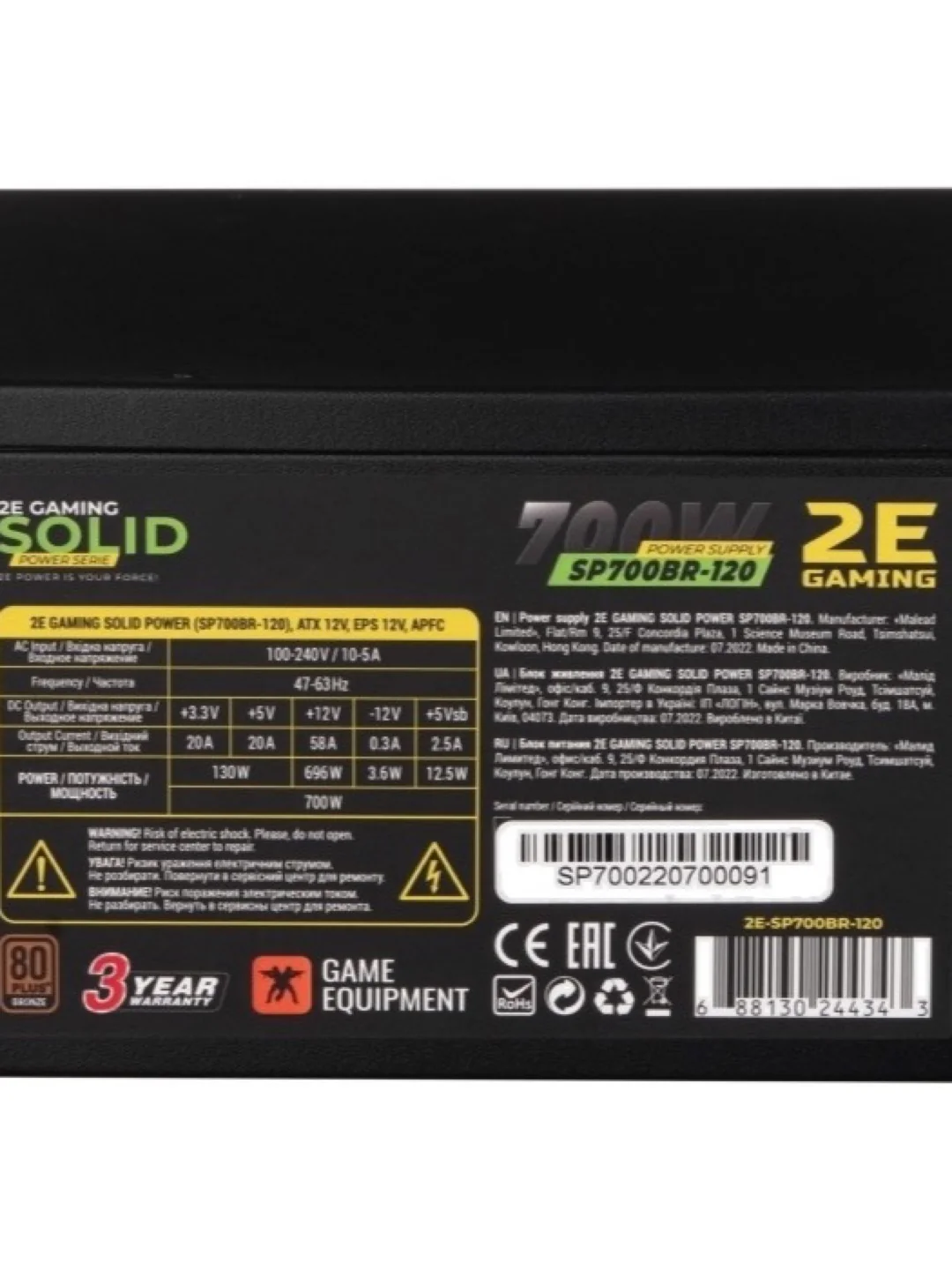Блок питания 2E SOLID POWER (700W), 110-240V, >85%, 80+Bronze, APFC, 120мм, MB(20+4), CPU(4+4), 6xSA