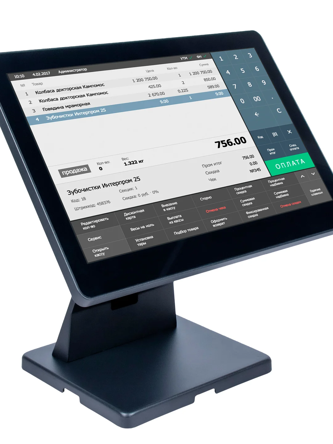 POS Monoblok kassoviy i5 3 gen 8GB/128GB Wi-Fi
