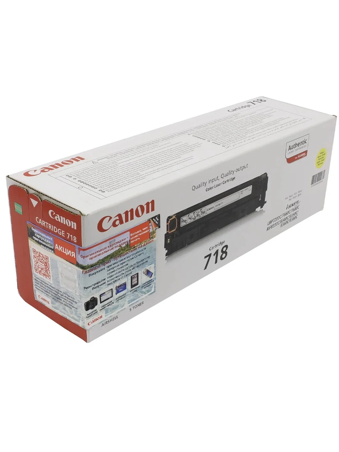 Canon 718 YELLOW для Canon MF85xx/724 (2900стр.) 2