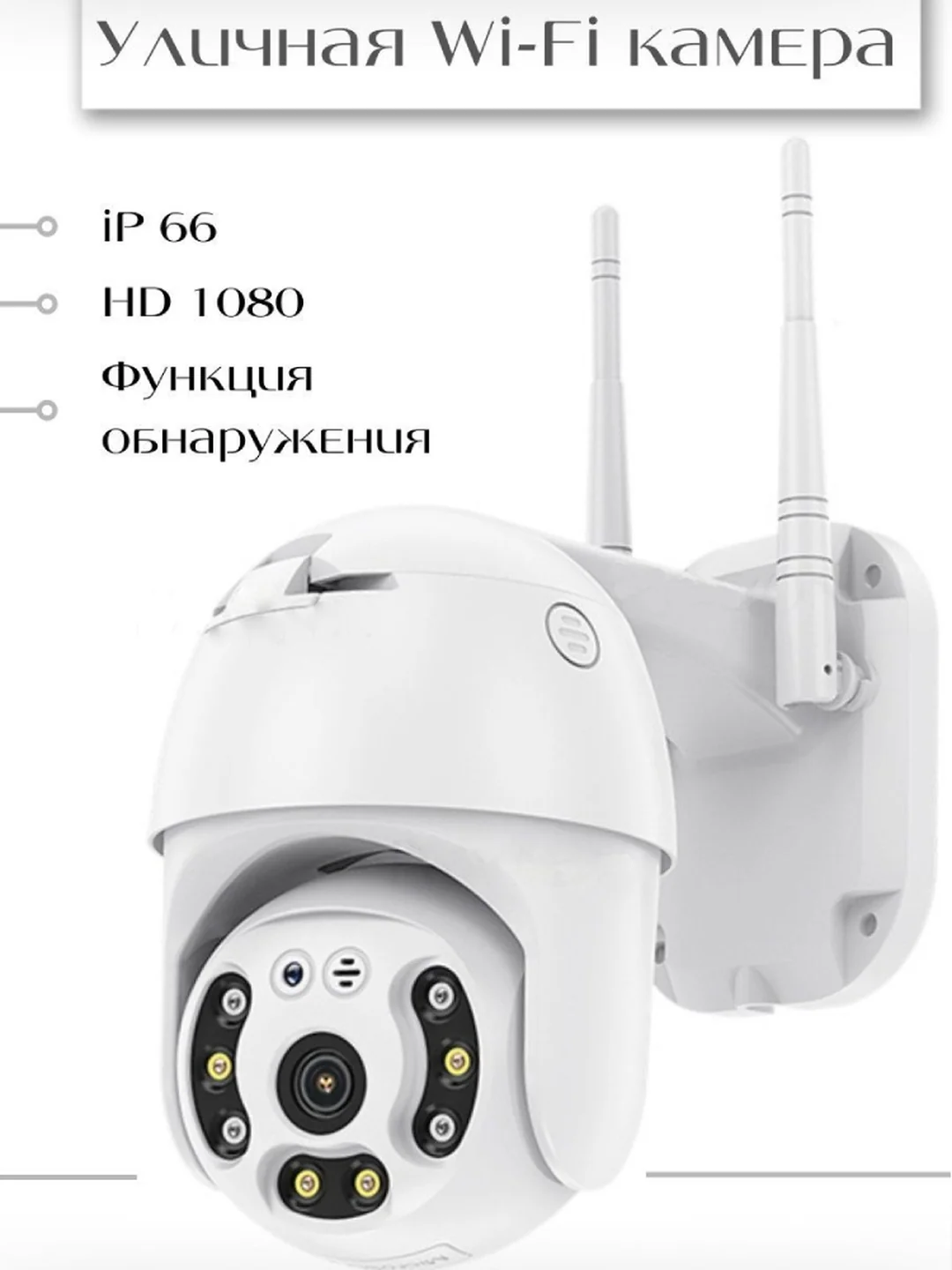 АКСЕССУАРЫ SMART CAMERA Q21S SMART 3