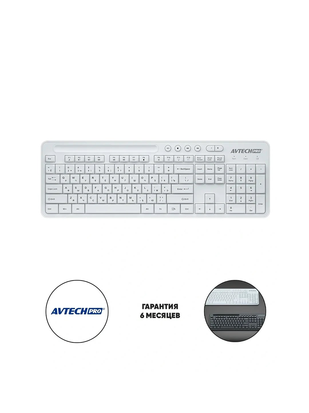 KEYBOARD AVTECH COMBO PRO CW604 White Avtech 2